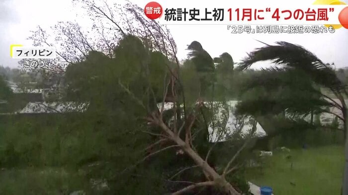 フィリピンで相次いで発生した台風による被害