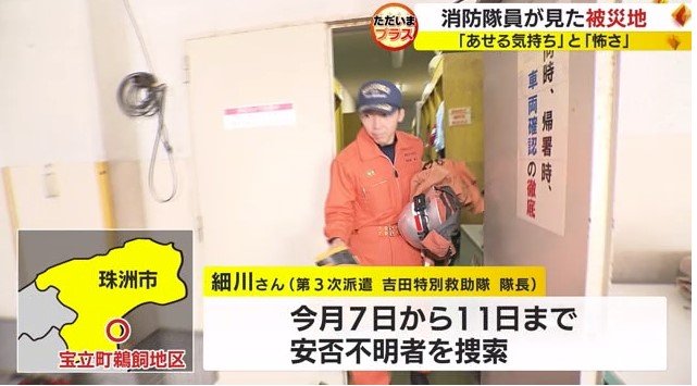 細川日徳さん