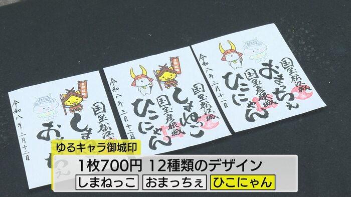 1枚700円　12種類のデザイン