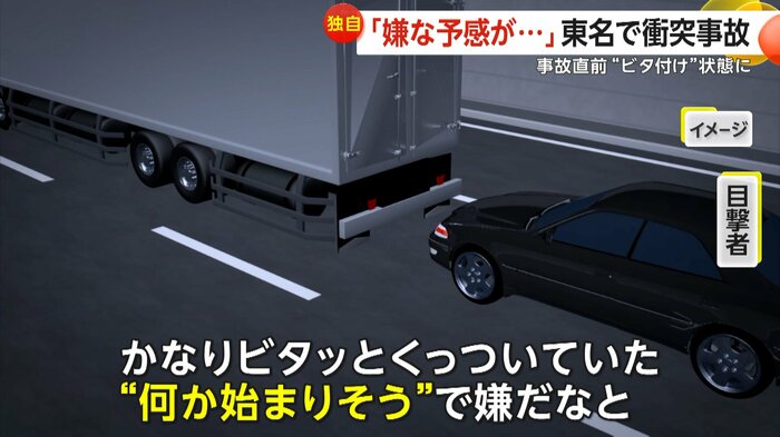 「何か始まりそうで嫌だなと」と話す撮影者
