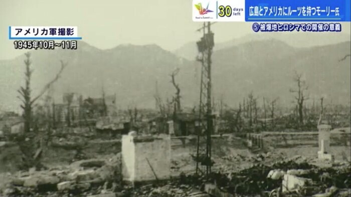 モーリーさんが「ウクライナの惨状と重なる」という1945年の広島