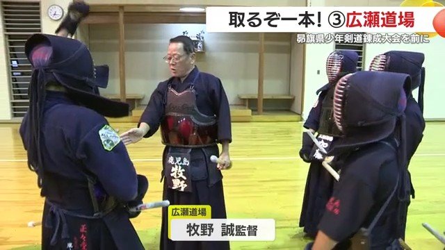 基礎に忠実な練習を重視する牧野誠監督