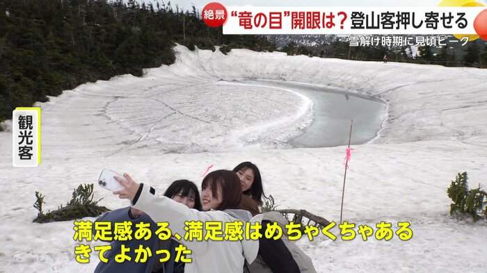 観光客は満足げだった