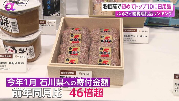 被災した地域の返礼品