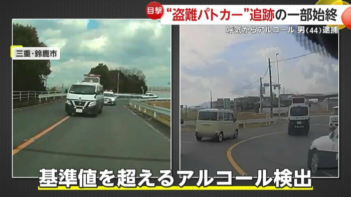 盗難パトカーが逃走する様子（視聴者提供）