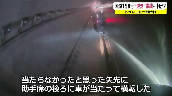 よけられたと思ったが…助手席後ろに車が衝突