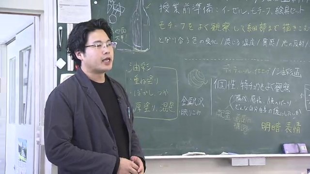 教壇に立ち美術を教える