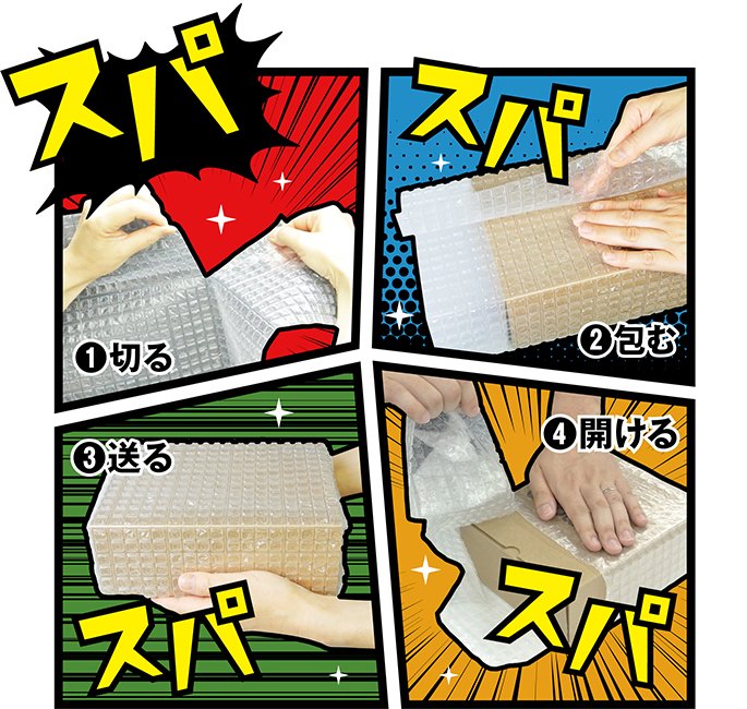 提供:川上産業