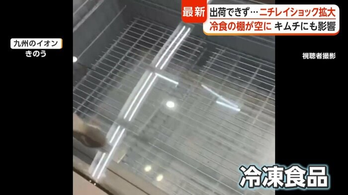 冷凍食品の棚は一部が空に…