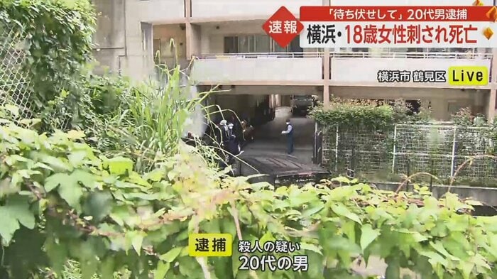 午後1時半すぎ、緊急逮捕