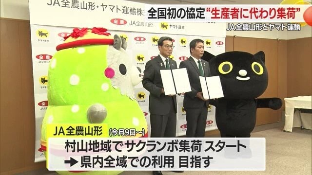この取り組みは全国初。山形から全国へこのモデルが広がるだろうか