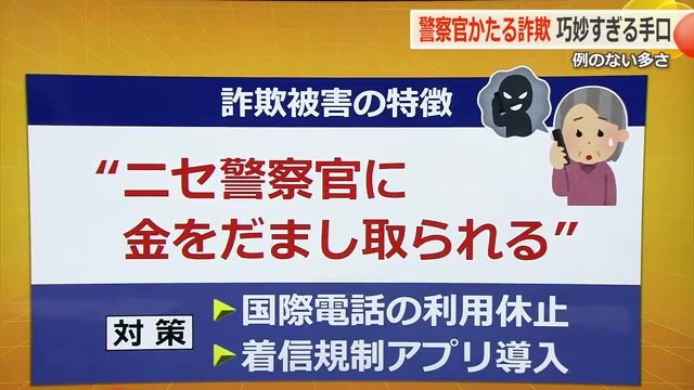 手口を知り対策を