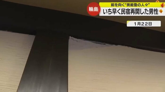 能登半島地震で建物も被害を受けた(1月22日撮影時)