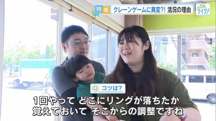 クレーンゲームのコツを教えてくれた家族連れ