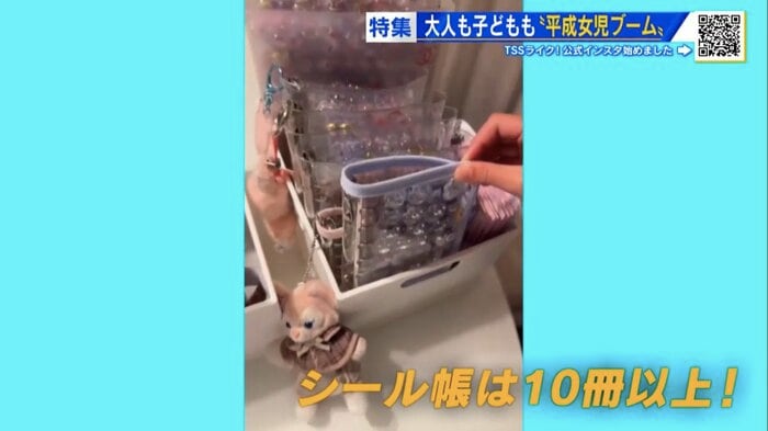 シール帳が10冊以上に及ぶ小学生4年生も