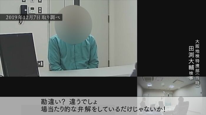 「勘違い?違うでしょ、場当たり的な弁解をしているだけじゃないか!」