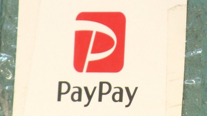 ゆうちょ銀行 不正引き出しPayPayでも 6社の電子決済で被害