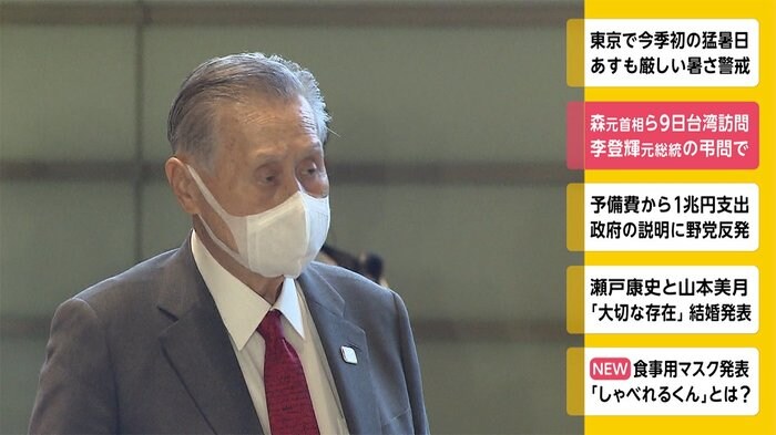 森元首相ら 9日に台湾訪問 李登輝元総統の弔問で