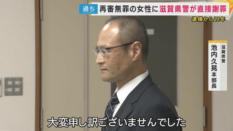 ”患者殺害”冤罪で「12年服役」女性に県警トップ直接謝罪　逮捕から21年「また冤罪生むのでは」と女性｜FNNプライムオンライン