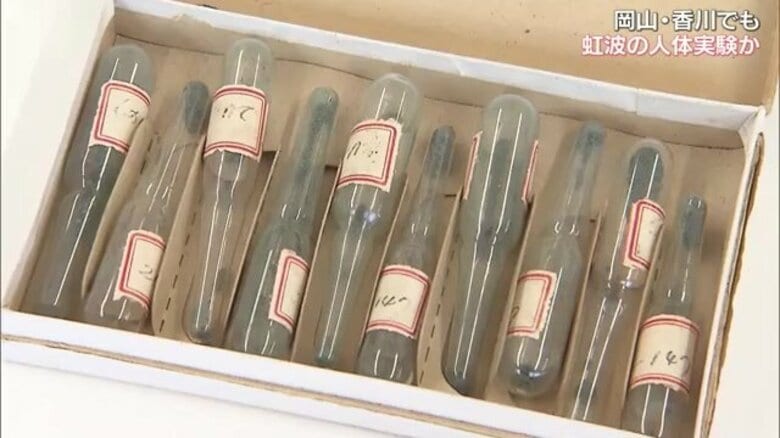 【独自】旧日本陸軍開発の薬「虹波」の“人体実験”　岡山・香川のハンセン病療養所でも入所者に使用｜FNNプライムオンライン