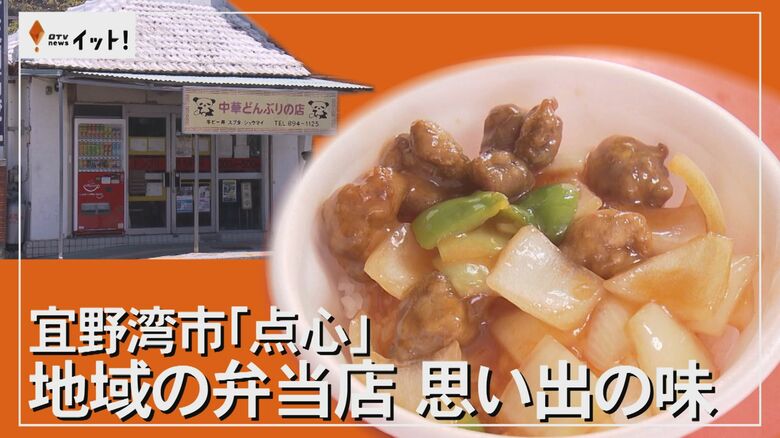 普天間高校の生徒・OBに愛された中華どんぶりの店閉店へ”変わりゆく街に残る思い出の味求めて”｜FNNプライムオンライン