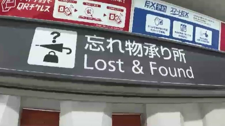 博多駅に届く「忘れ物」　GW中は1日約150件　スーツケースや土産品など　「気付いたらすぐに取りに来てほしい」　JR九州｜FNNプライムオンライン