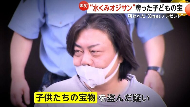 「水汲みおじさん」逮捕　クリスマス当日に泣き崩れる小学2年生…公園で「Nintendo Switch」など窃盗容疑｜FNNプライムオンライン