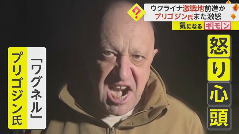 「軍の奴らはコソコソ逃げてやがる」“激怒男”プリゴジン氏にクーデター? 偽プーチンに偽ゼレンスキーも　露･ウクライナめぐる情報戦とは｜FNNプライムオンライン