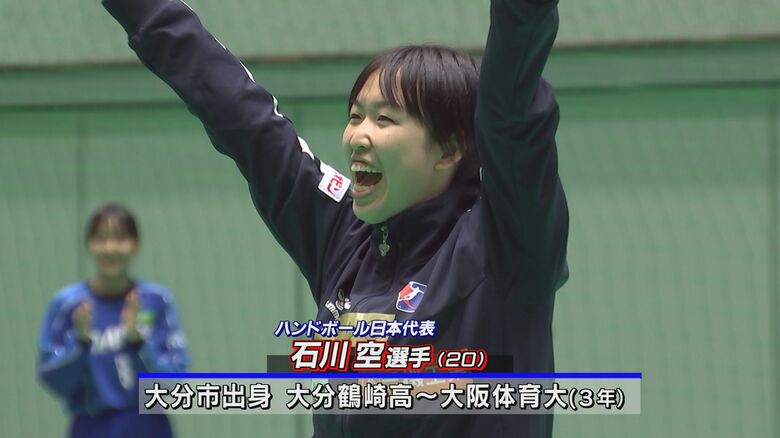 目指すはパリ五輪　石川空選手20歳、女子ハンド日本代表「おりひめジャパン」最年少の思い【大分発】｜FNNプライムオンライン