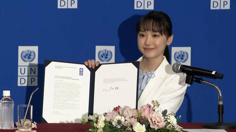 芦田愛菜さんがUNDP国連開発計画の親善大使に就任！気候変動や環境問題の解決に向け取り組み｜FNNプライムオンライン