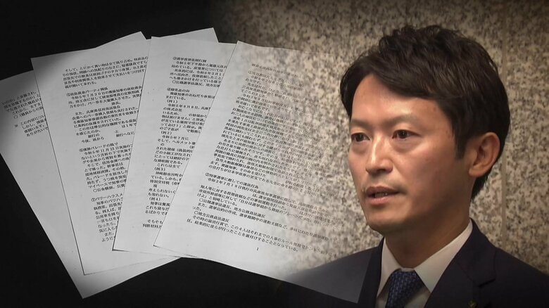 パワハラ疑惑は「おおむね事実」…斎藤元彦知事めぐる兵庫県百条委の報告書“素案”　知事「この段階でコメントは差し控える」｜FNNプライムオンライン