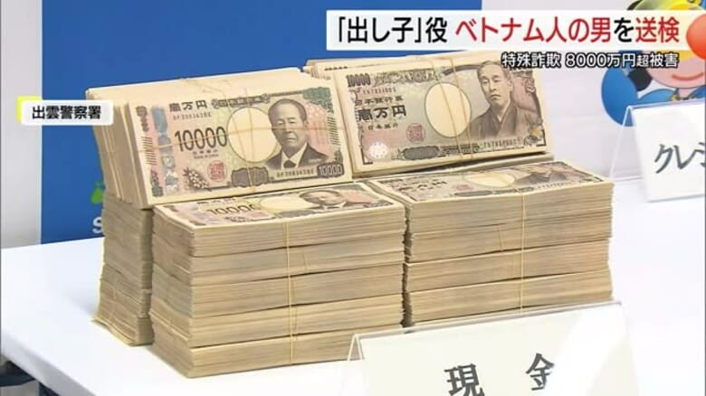 押収した5000万円や不正入手のキャッシュカード約60枚など公開…特殊詐欺に関与ベトナム国籍の男送検｜FNNプライムオンライン