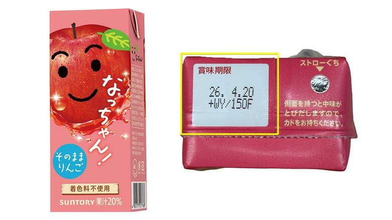 サントリー「なっちゃん」りんご　約6万本を自主回収　容器膨張して味に変化｜FNNプライムオンライン