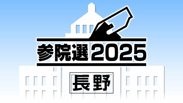 【参院選】どんな政策を重視？60代専業主婦「消費税が下がることが平等」　40代医療関係「コメ問題」　30代会社員「子育て支援」　20代大学生「若い世代にお金を回して」｜FNNプライムオンライン