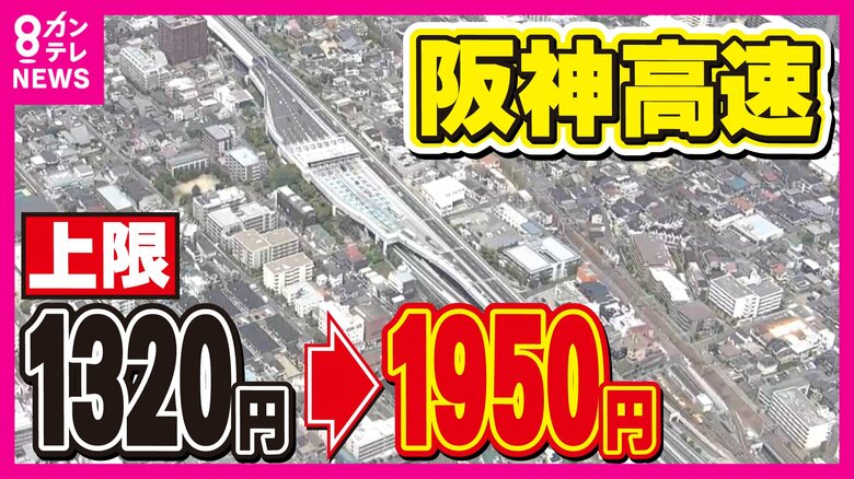 「日本一の渋滞」解消するか　阪神高速が料金改定へ　同一料金になる“迂回ルート”と“最短ルート”を走り比べて検証｜FNNプライムオンライン