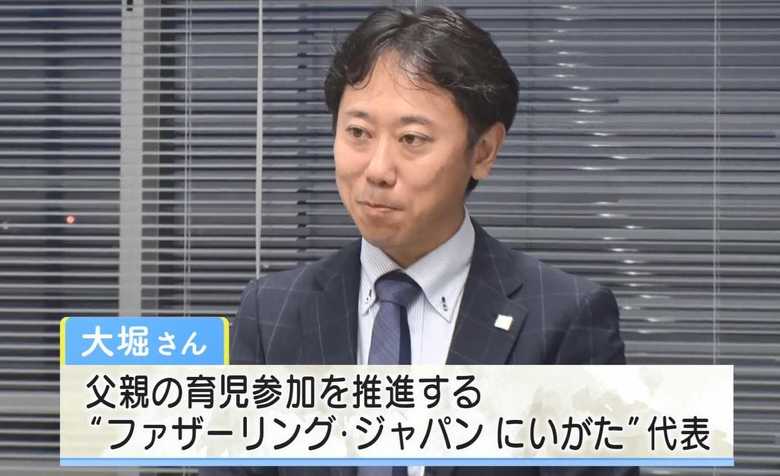 ファザーリング・ジャパン にいがた 大堀正幸 代表