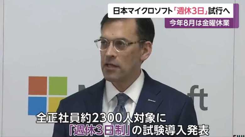 日本マイクロソフト・平野拓也社長