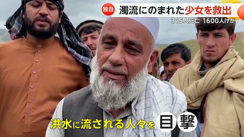 大雨による洪水で流される人々を目撃したという男性