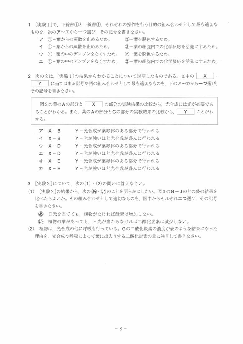 理科（8/10）