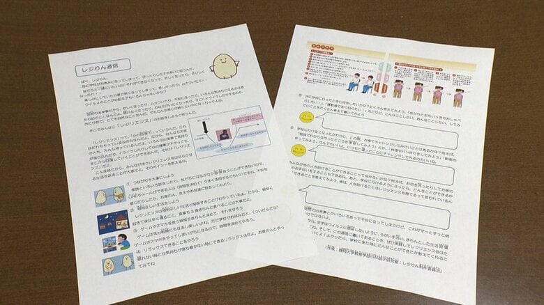 「レジりん通信」を作成しインターネットに公開