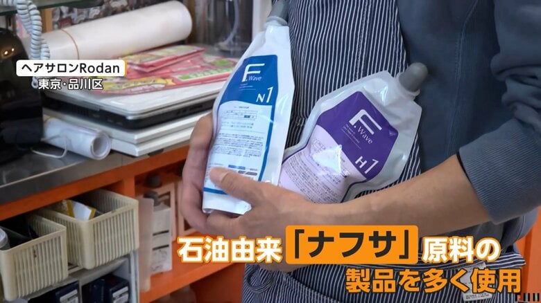 石油由来の「ナフサ」を原料とした製品