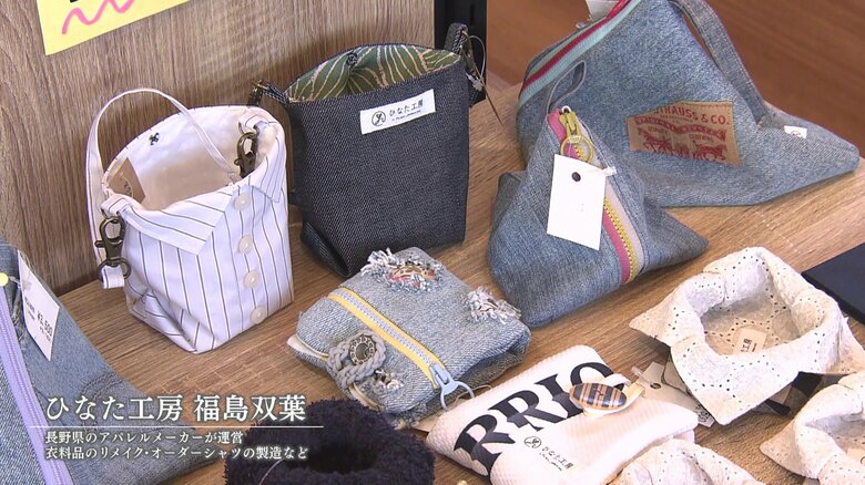 衣料品のリメイクやオーダーシャツを製造