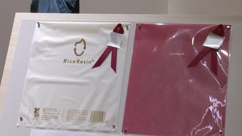 左側がライスレジン製ラッピング袋