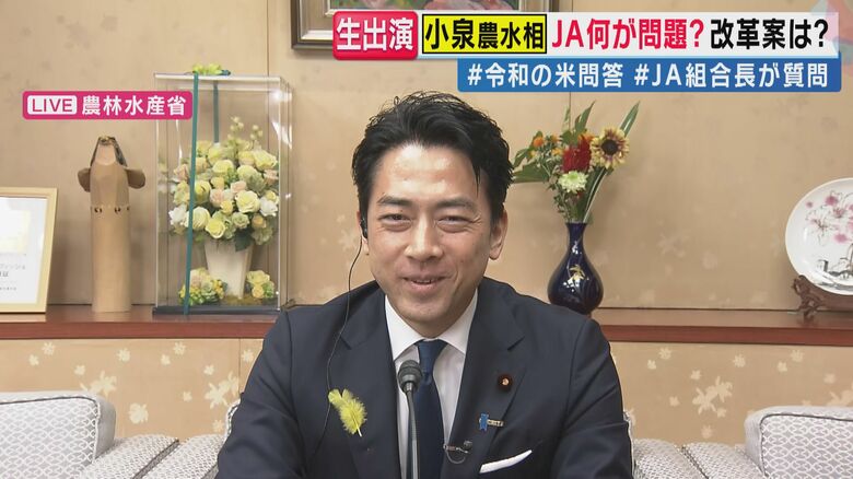 小泉進次郎農水相 関西テレビ「旬感LIVE とれたてっ！」