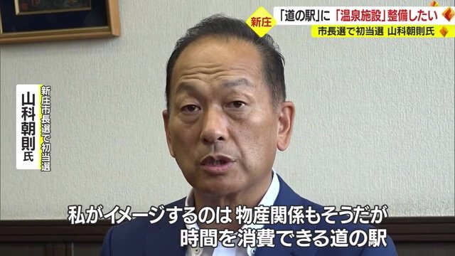 山科朝則氏