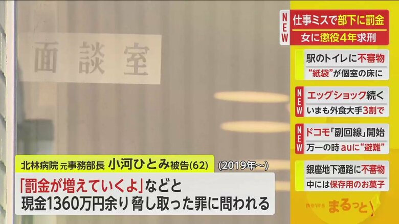 事件があった、名古屋市の「北林病院」