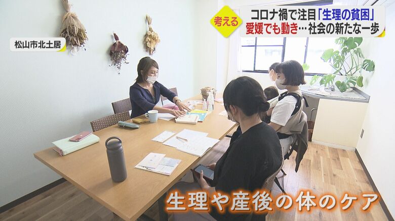 子育てママの生理や産後をサポート