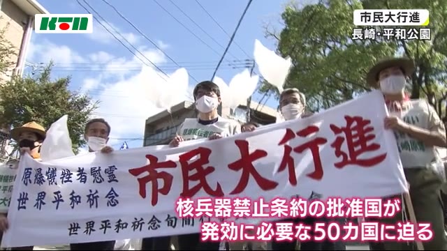 核兵器禁止条約の発効へ…世界平和を願う長崎市民大行進