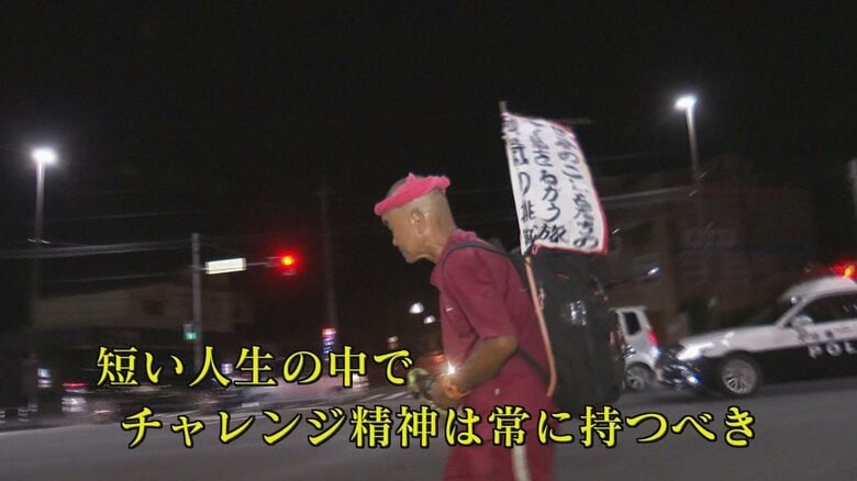 尾畠さんが挑み続ける理由