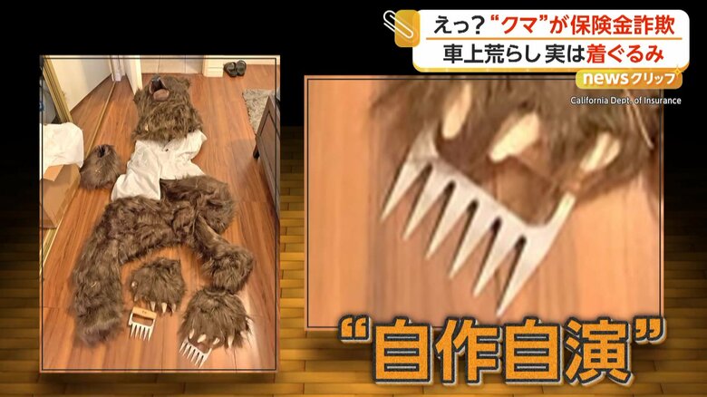 6本あることに気付かなかったのか